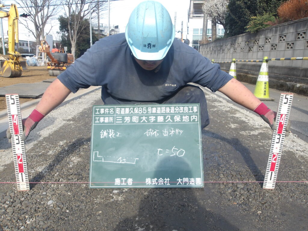 町道85号線道路後退分改良工事【三芳町】(土木) kodak digital still camera