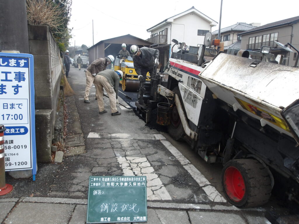 町道85号線道路後退分改良工事【三芳町】(土木) kodak digital still camera