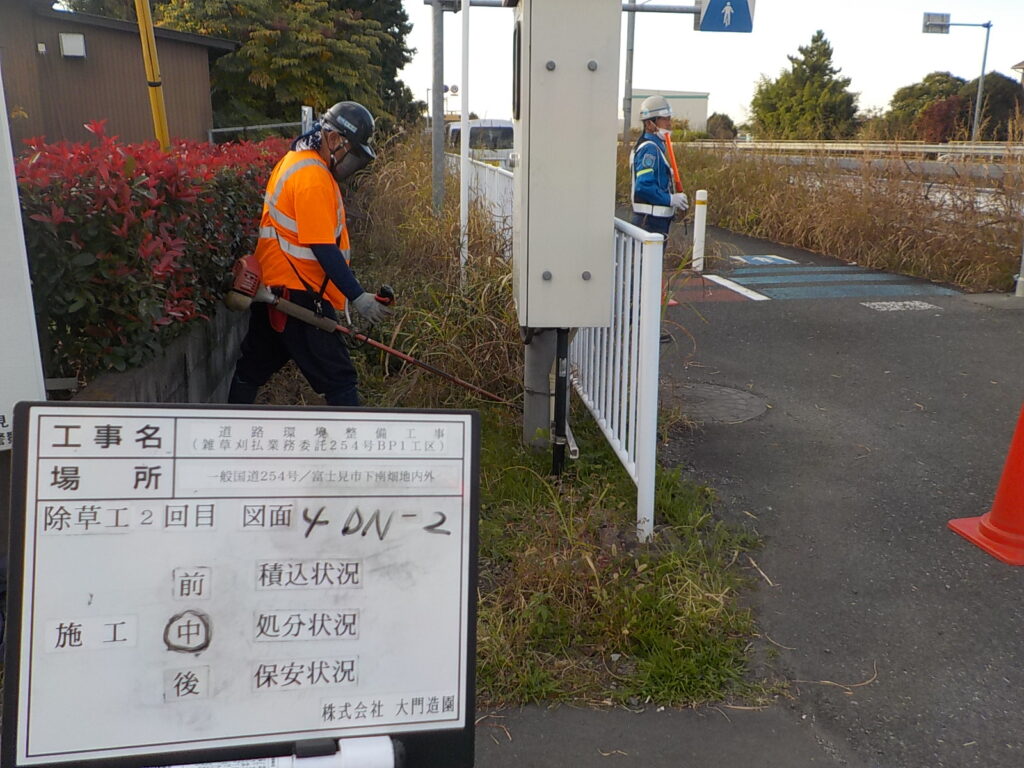 富士見市 除草 施工中
