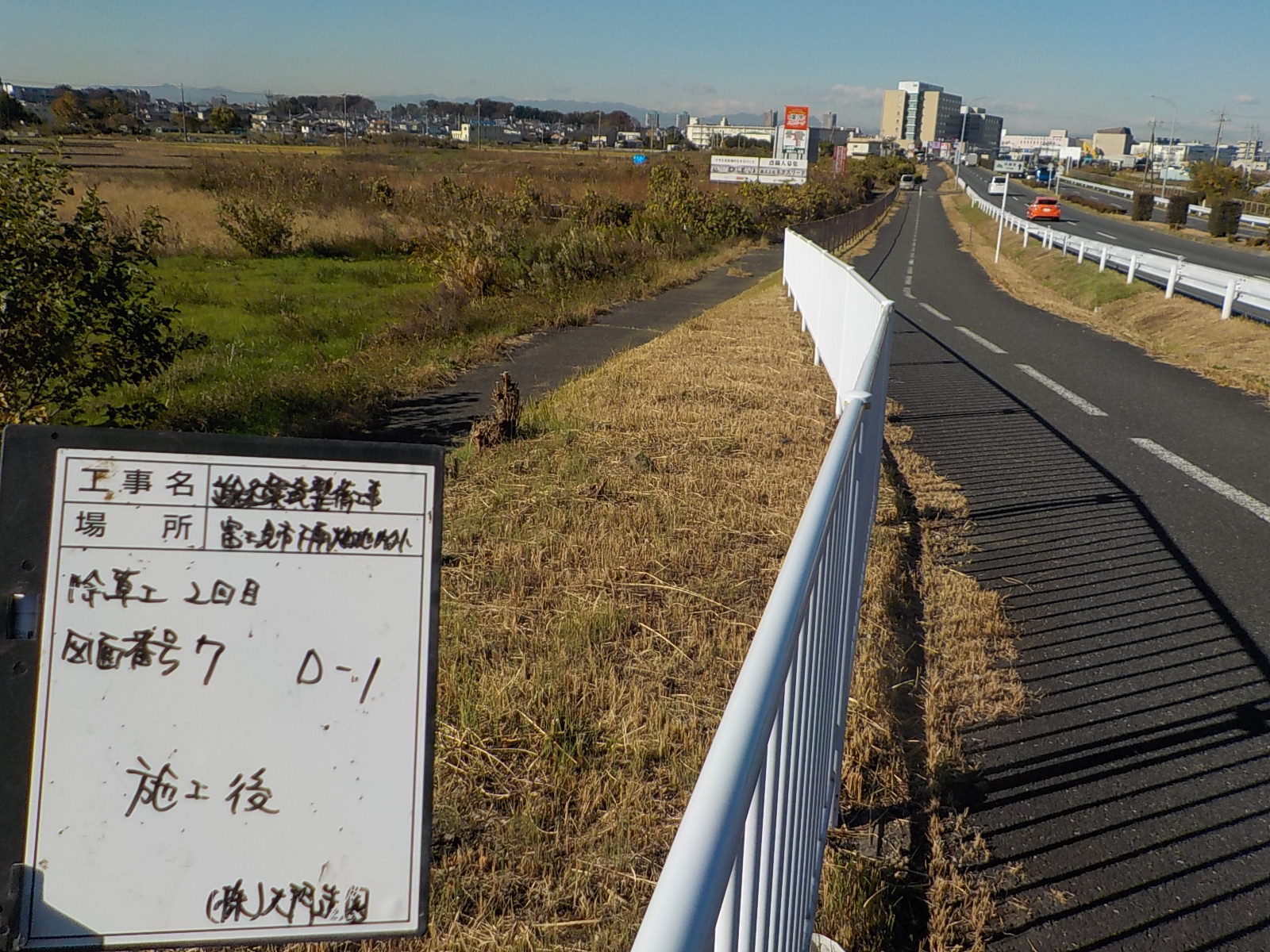 富士見市|【維持管理】国道254号富士見バイパス雑草刈払