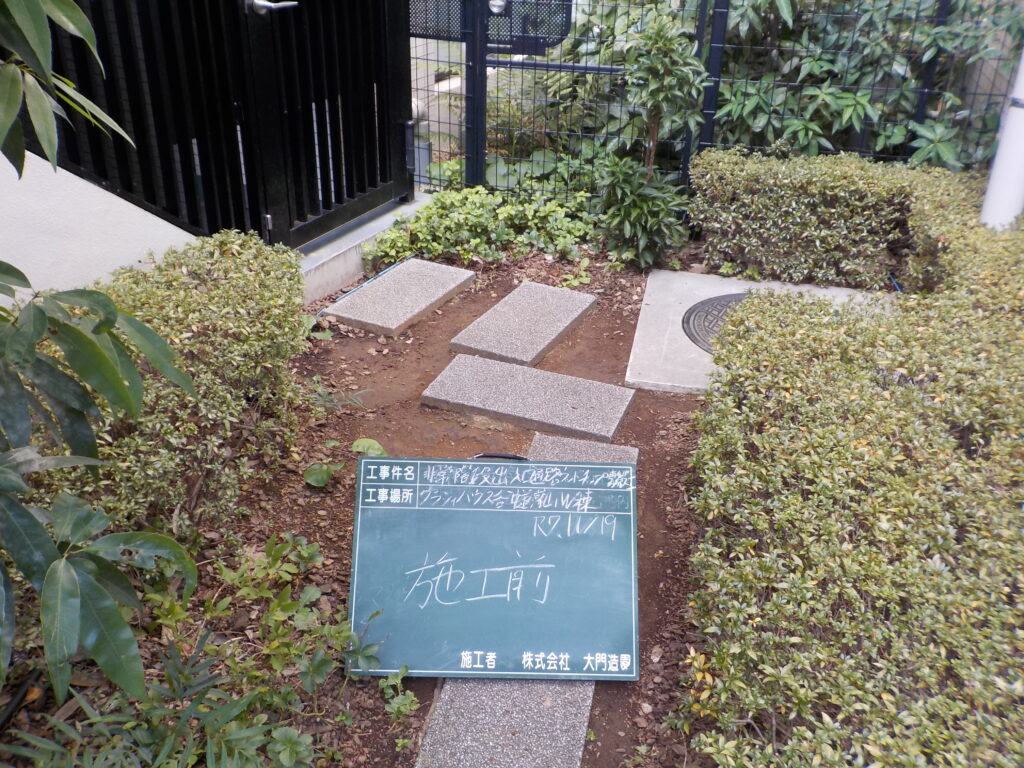 台東区　ウッドチップ敷き均し　施工前