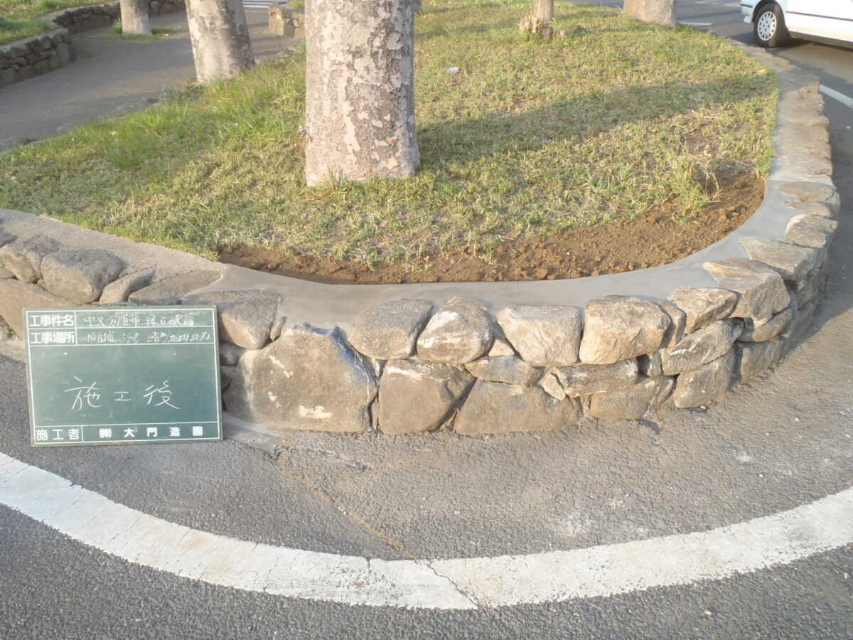 三芳町｜【造園工事】中央分離帯縁石設置