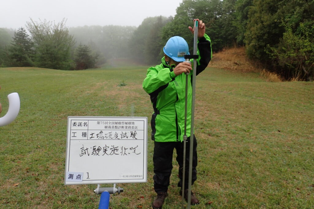 秩父市 土壌調査 実施状況