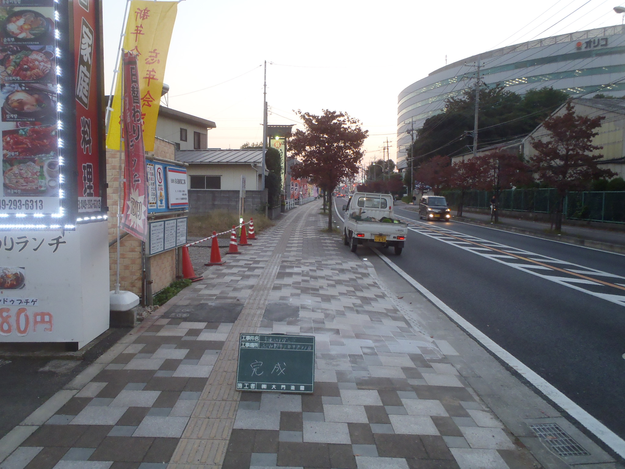 ふじみ野市｜【土木工事】24条申請歩道切下工事
