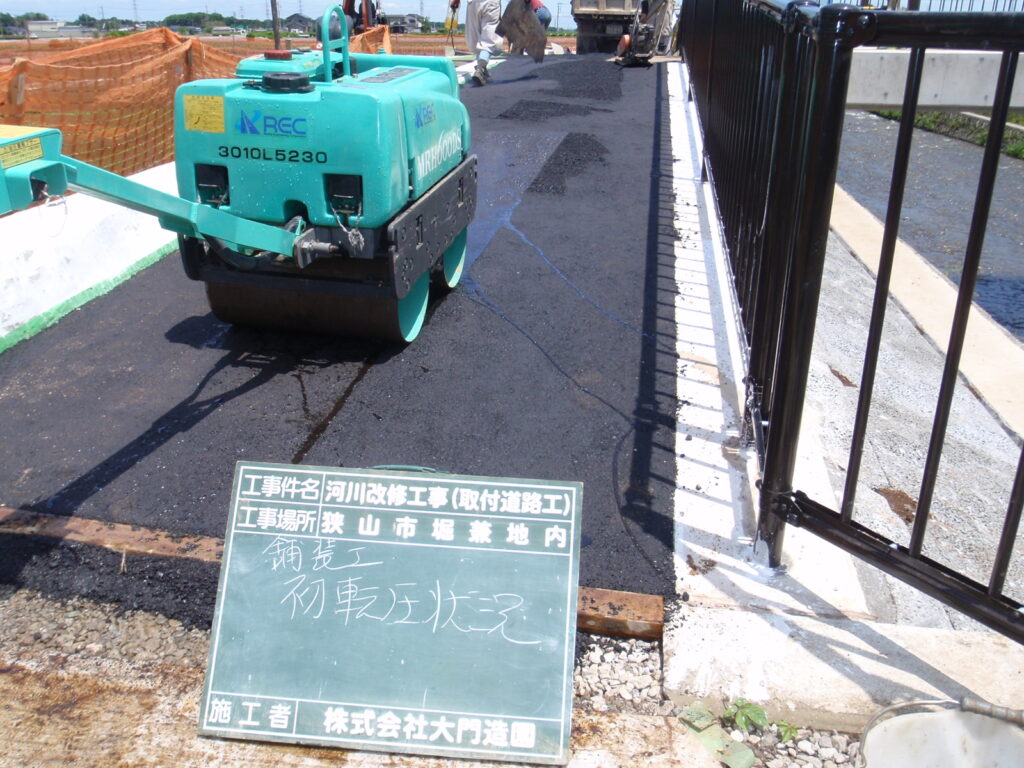 狭山市　土木工事　取付道路　施工中