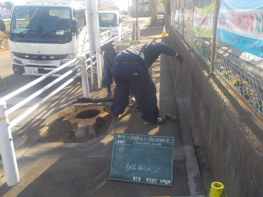 三芳町|【土木工事】町道歩道修繕 dscn2058