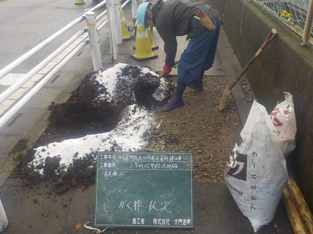 三芳町|【土木工事】町道歩道修繕 三芳町 街路樹 更新 土壌改良