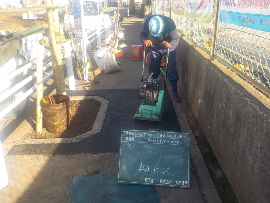 三芳町|【土木工事】町道歩道修繕 dscn2196