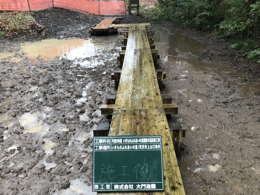 所沢市　造園工事　いきものふれあいの里　木道　施工後