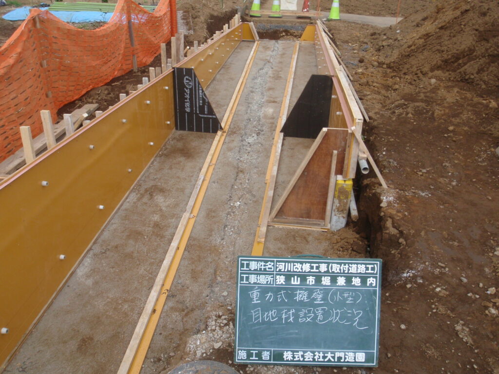 狭山市　土木工事　取付道路　擁壁　施工中