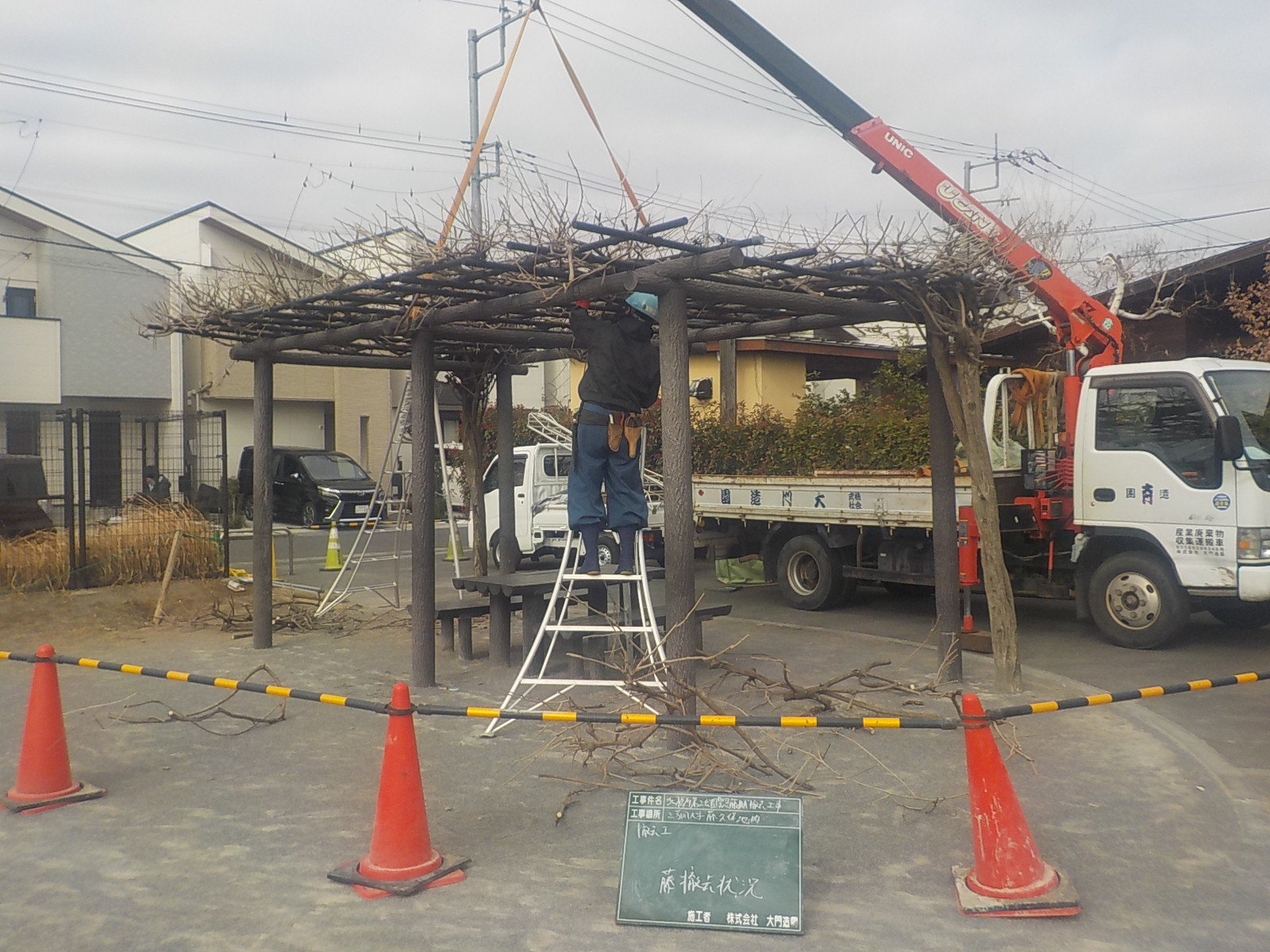 三芳町|【造園工事】藤棚撤去工事(緊急対応)