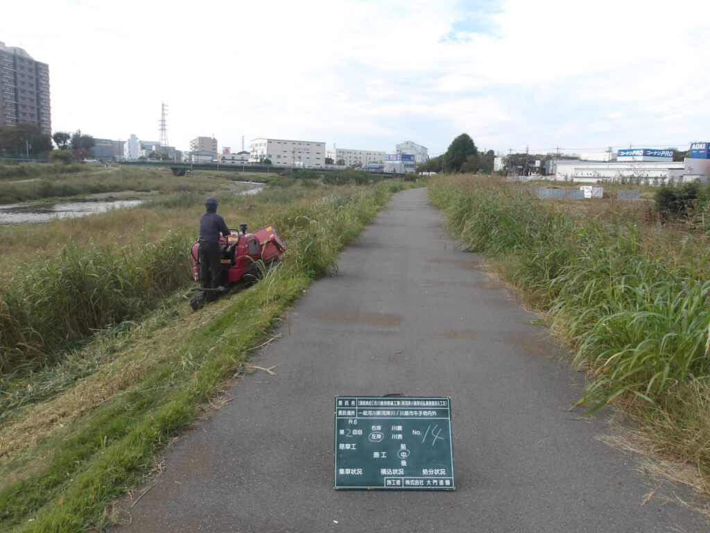 志木市　河川雑草刈払い作業　作業中（機械施工）