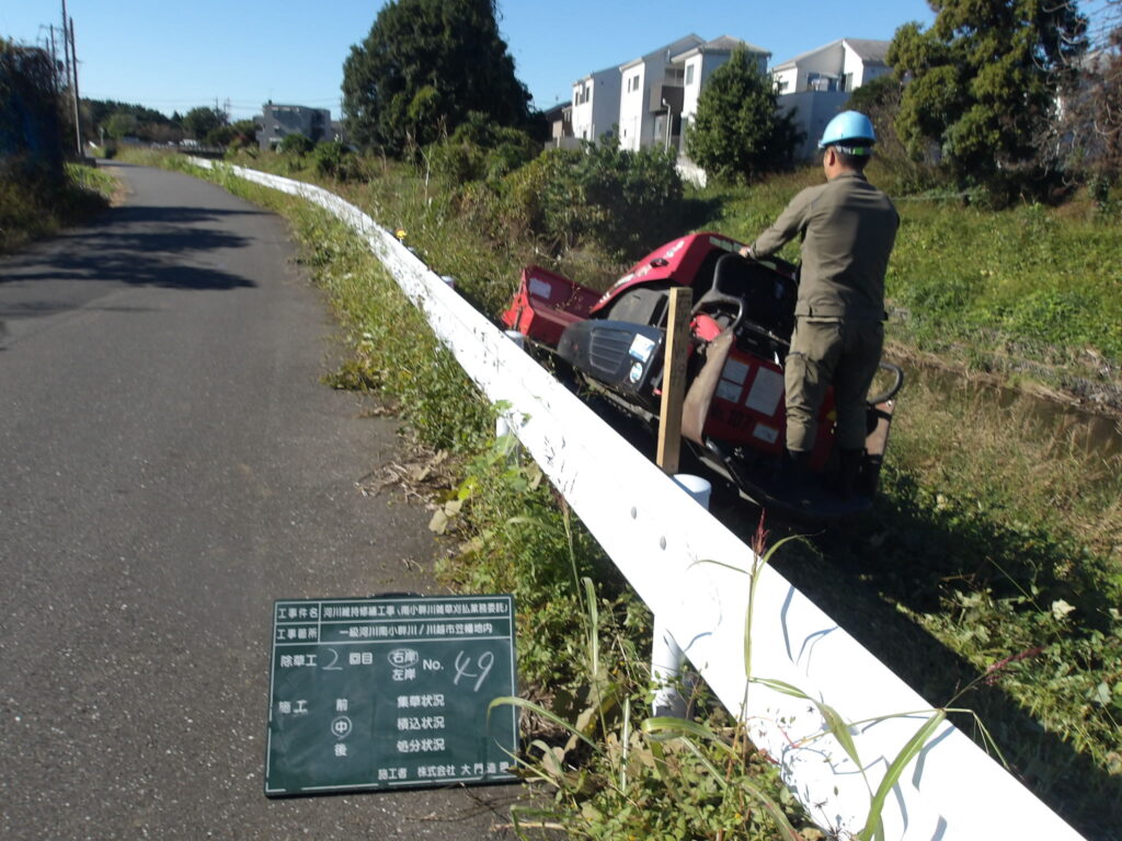 川越市　維持管理　南小畔川　除草工　機械施工状況