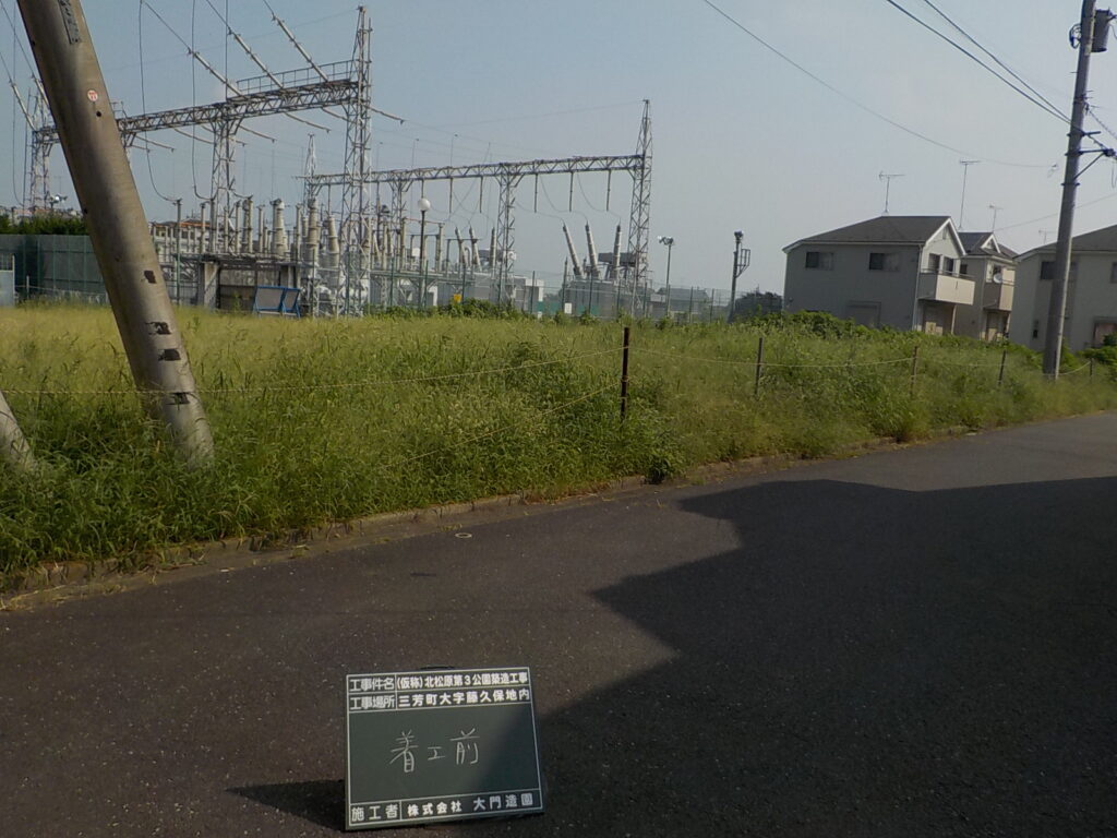 三芳町　公園新設　着工前