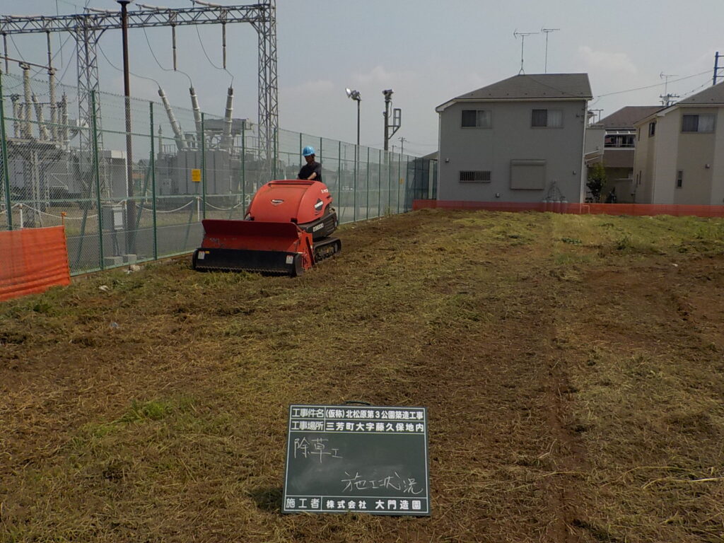 三芳町　公園新設　草刈り
