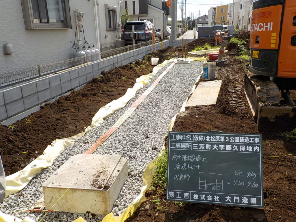 三芳町　公園新設工事　排水トレンチ