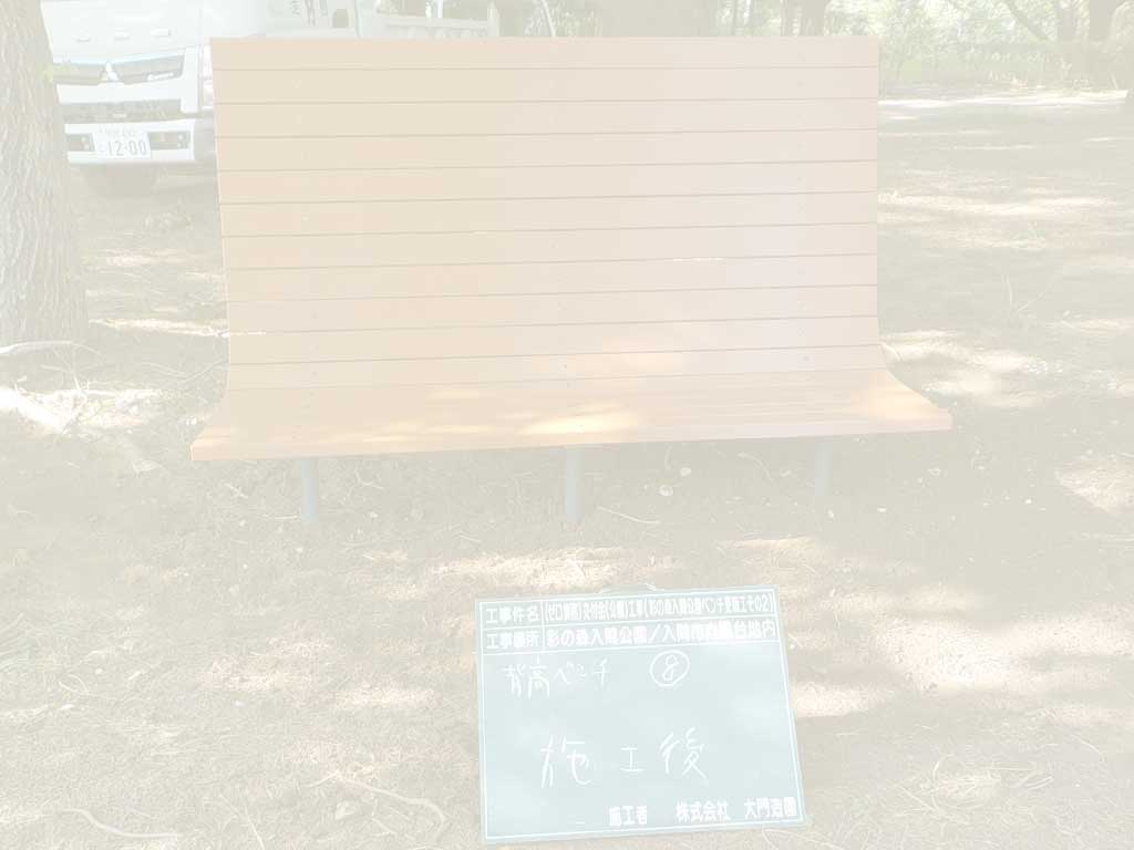 アメニティ工事