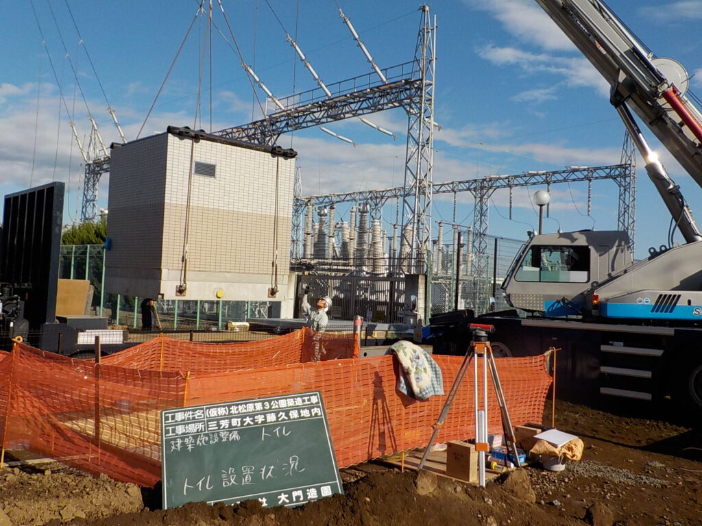 三芳町　公園新設工事　トイレ設置