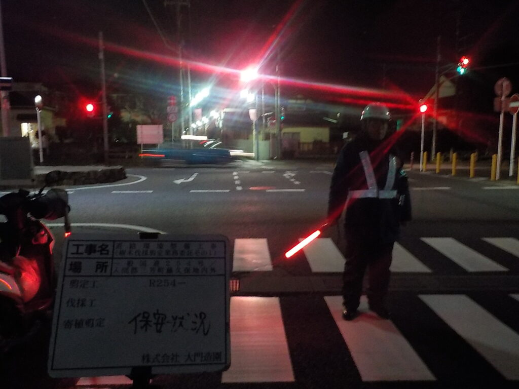 三芳町　維持管理　樹木伐採　保安対策誘導員配置状況