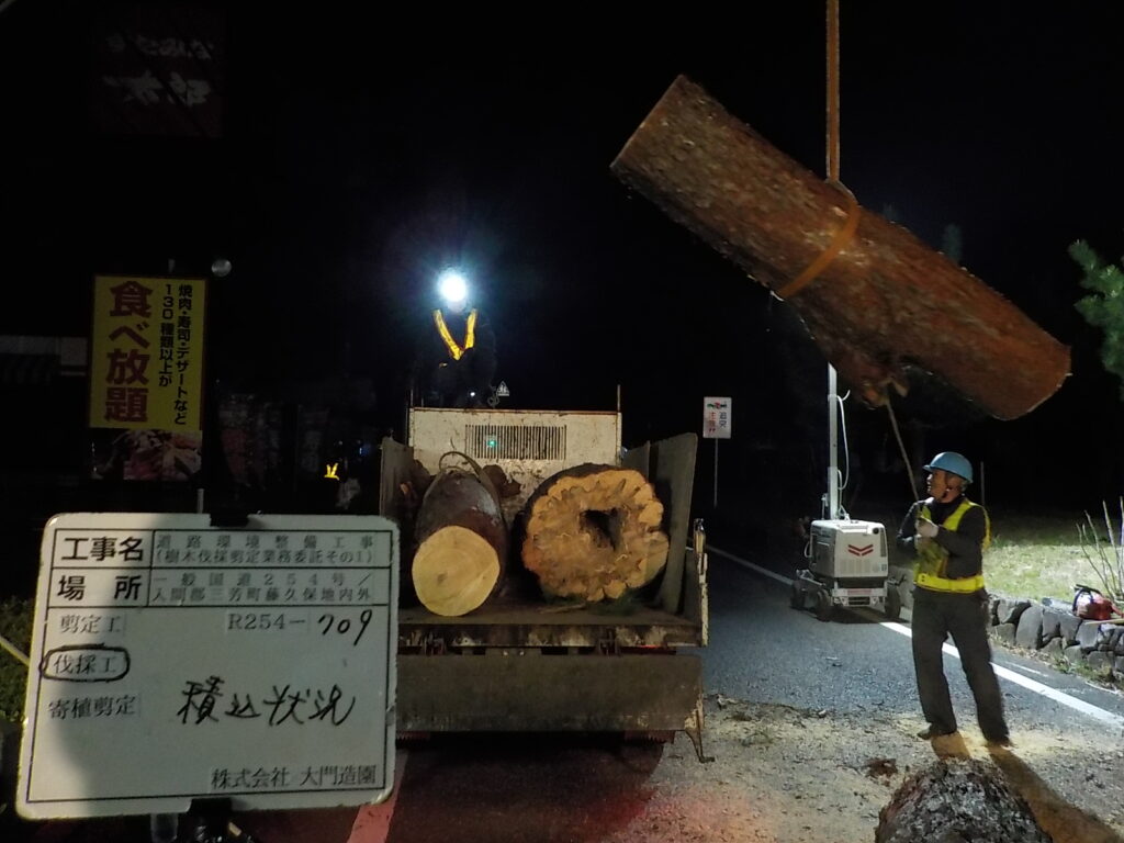 三芳町　維持管理　樹木伐採　伐採作業　夜間作業状況