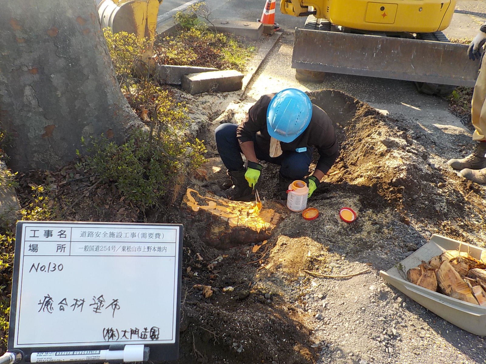 東松山市|【造園工事】道路安全施設工事