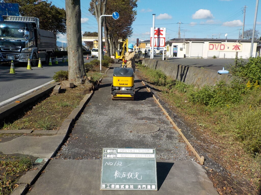 東松山市　造園工事　歩道隆起修繕　路盤転圧