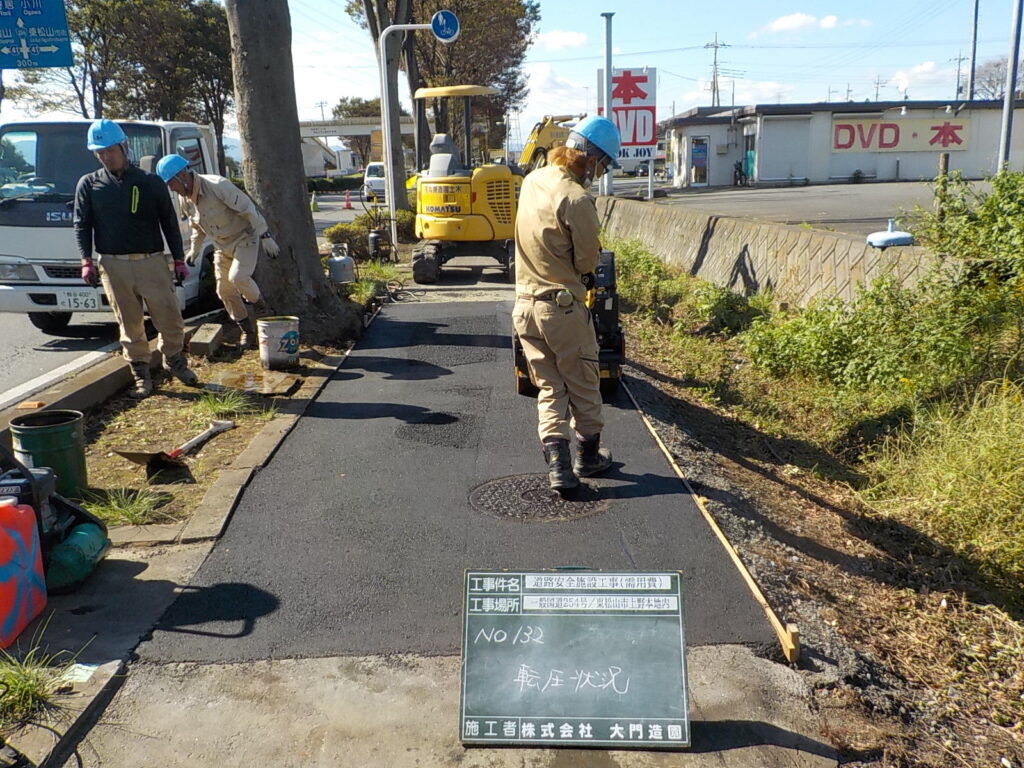 東松山市　造園工事　歩道隆起修繕　アスファルト舗装