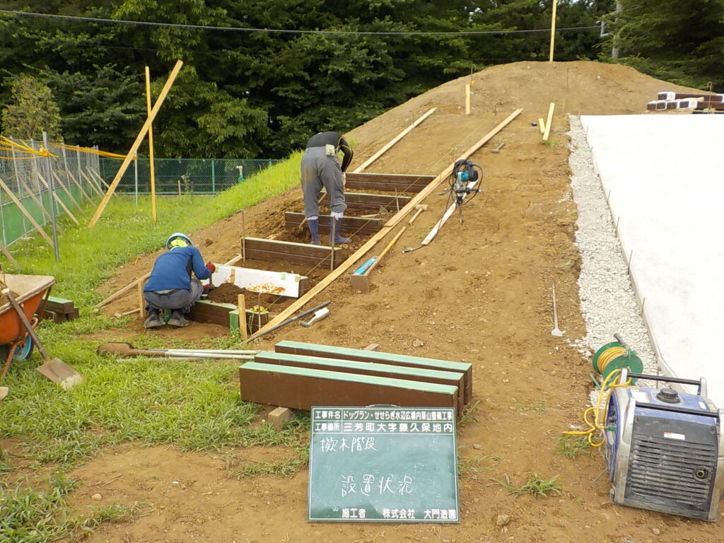 三芳町 造園工事 築山整備 階段設置