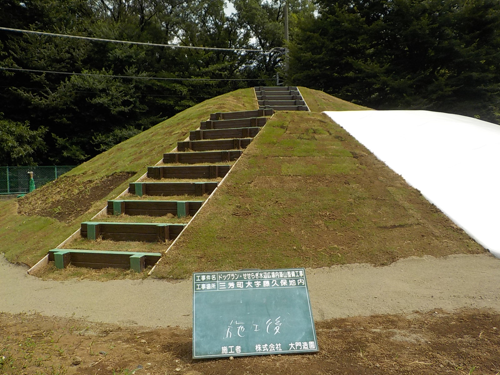 三芳町|【造園工事】せせらぎ水辺広場築山整備