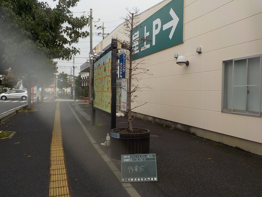 三芳町　造園工事　植栽　もみの木　施工前