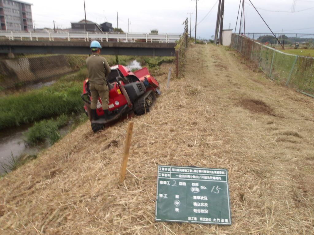 川越市　維持管理　南小畔川　除草工　機械施工状況
