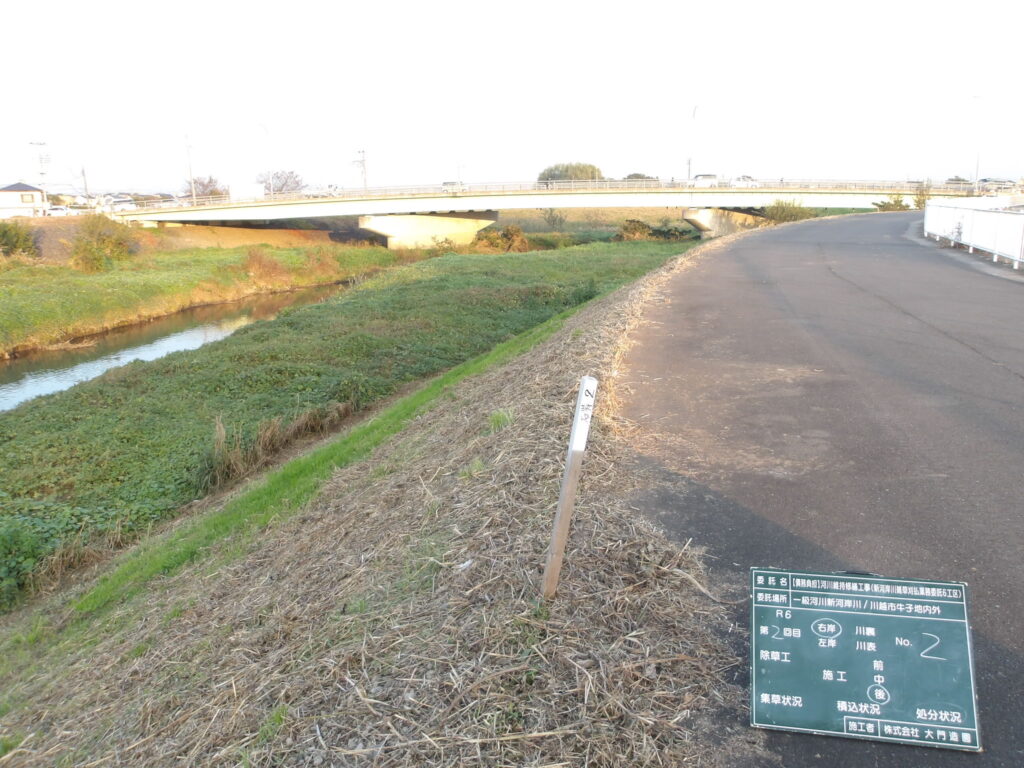 川越市 維持管理 新河岸川 除草作業 施工後