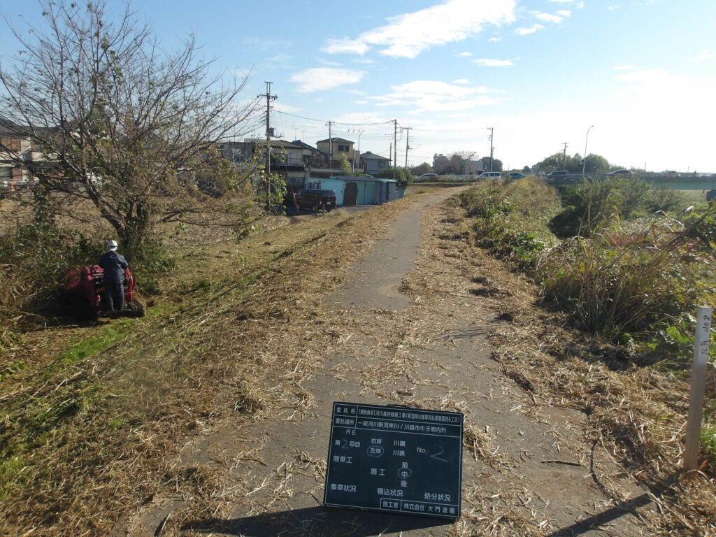 川越市 維持管理 新河岸川 除草作業 施工状況(機械施工)