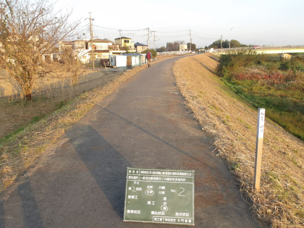 川越市 維持管理 新河岸川 除草作業 施工後