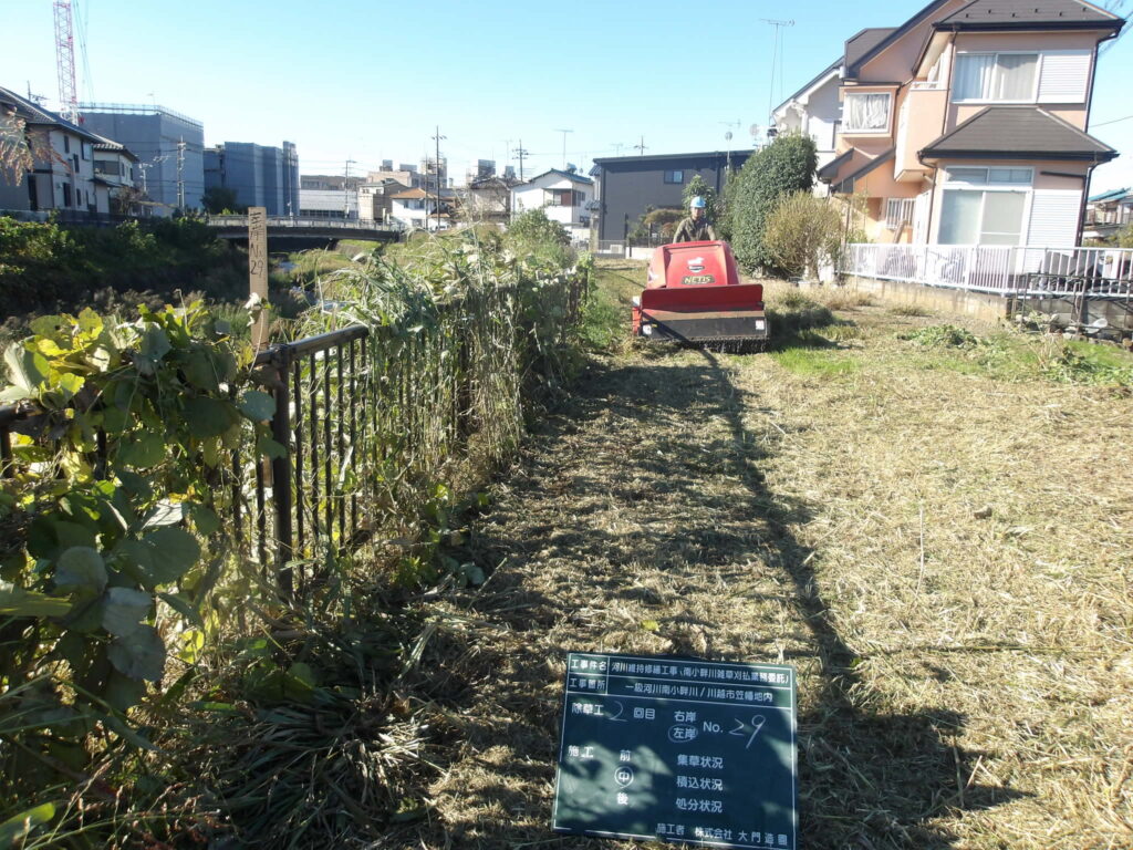 川越市　維持管理　南小畔川　除草工　機械施工状況
