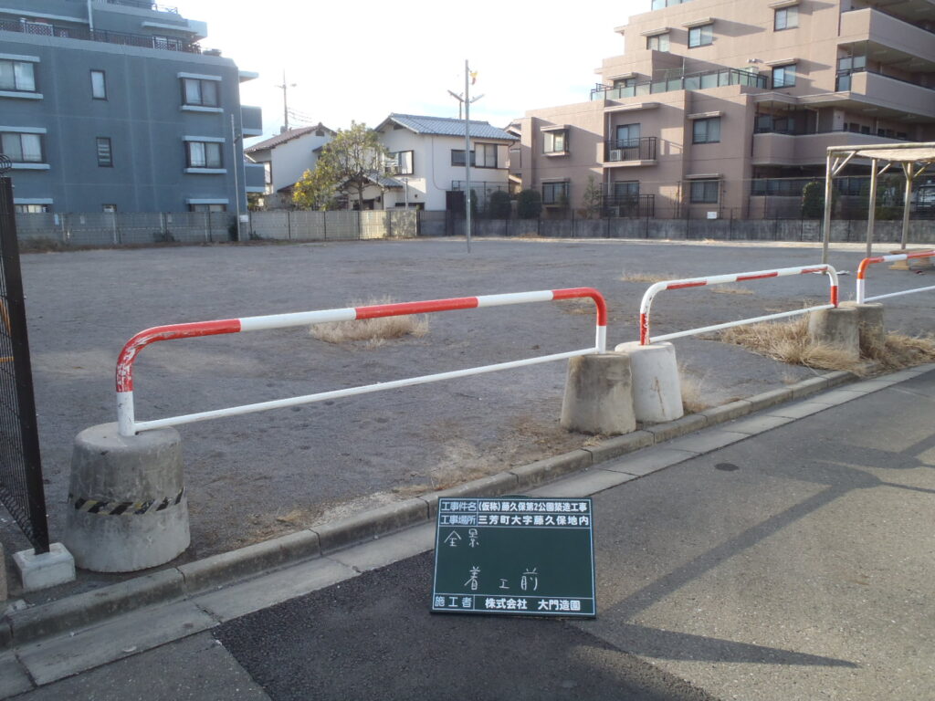 三芳町　公園新設工事　施工前