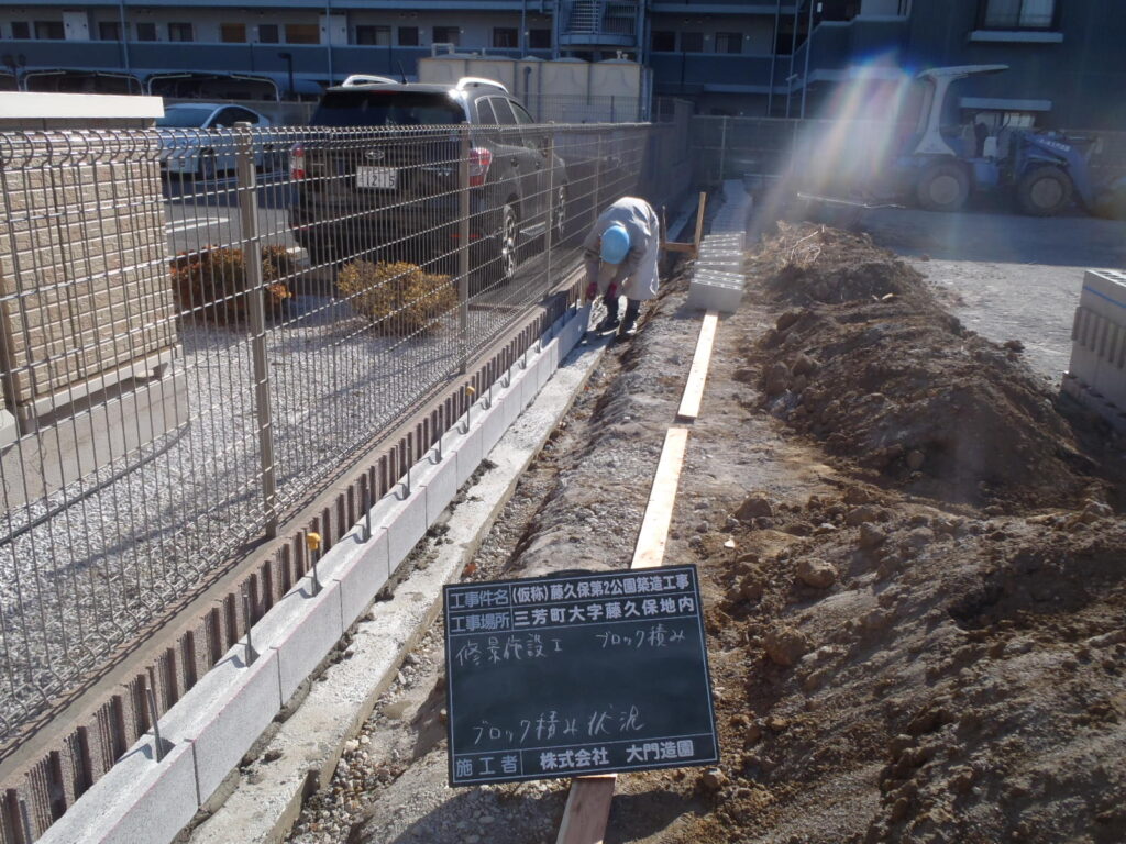 三芳町　公園新設工事　施工中