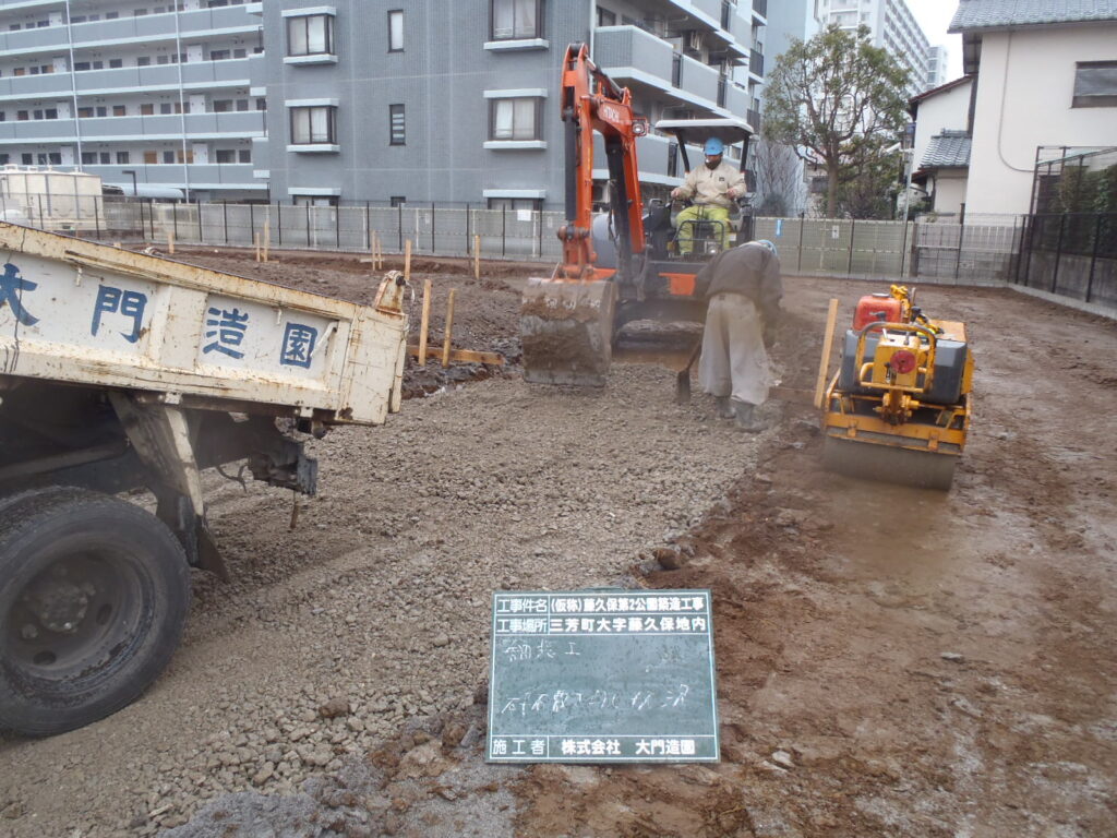 三芳町　公園新設工事　施工中