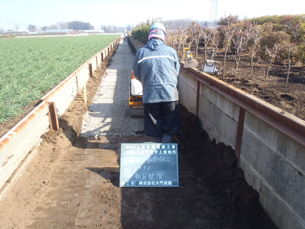 三芳町　土木工事　水路整備　基礎砕石転圧