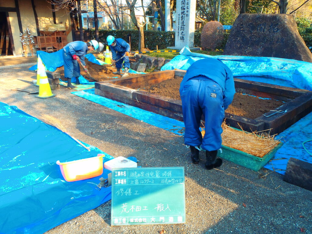 かまど　へっつい　老朽化　修繕　荒木田土