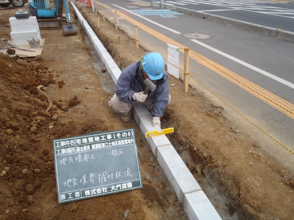 富士見市 歩道整備工事 地先縁石