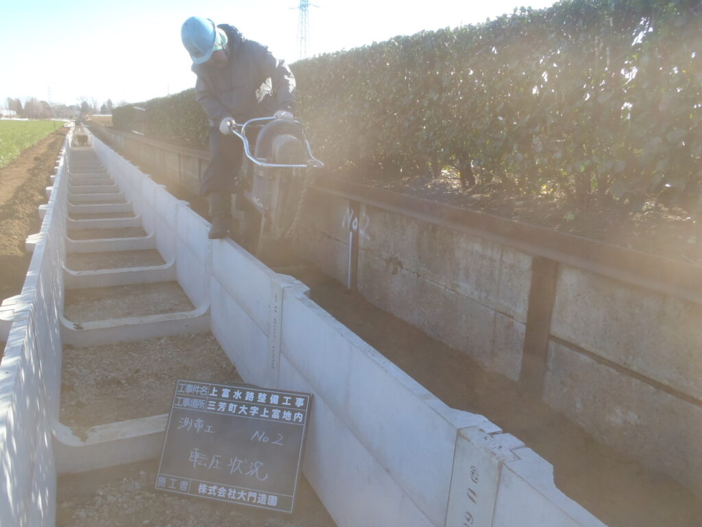 三芳町 土木工事 水路整備 側部基礎砕石転圧
