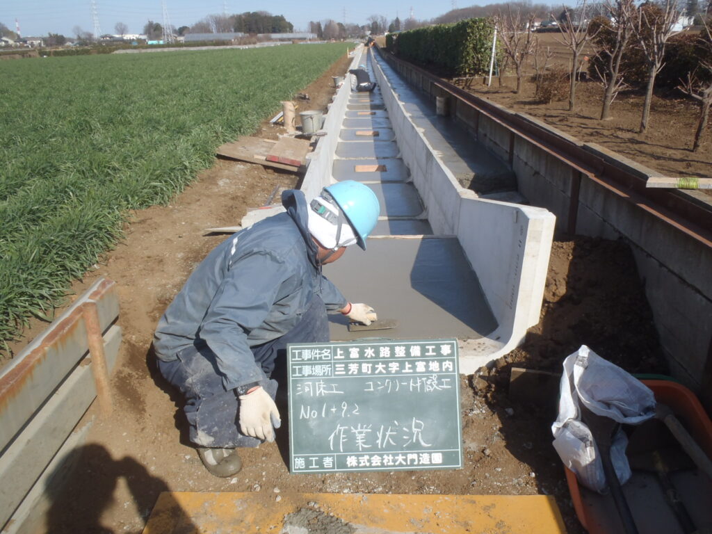三芳町　土木工事　水路整備　底版生コン金鏝押さえ