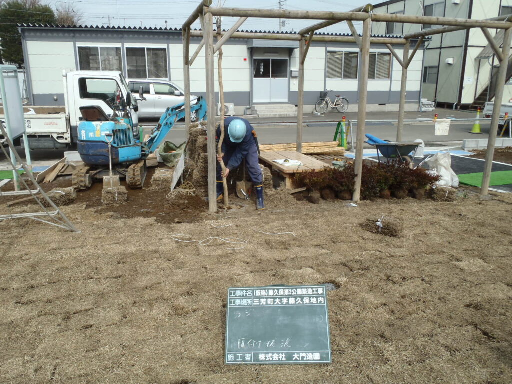三芳町　公園新設工事　施工中