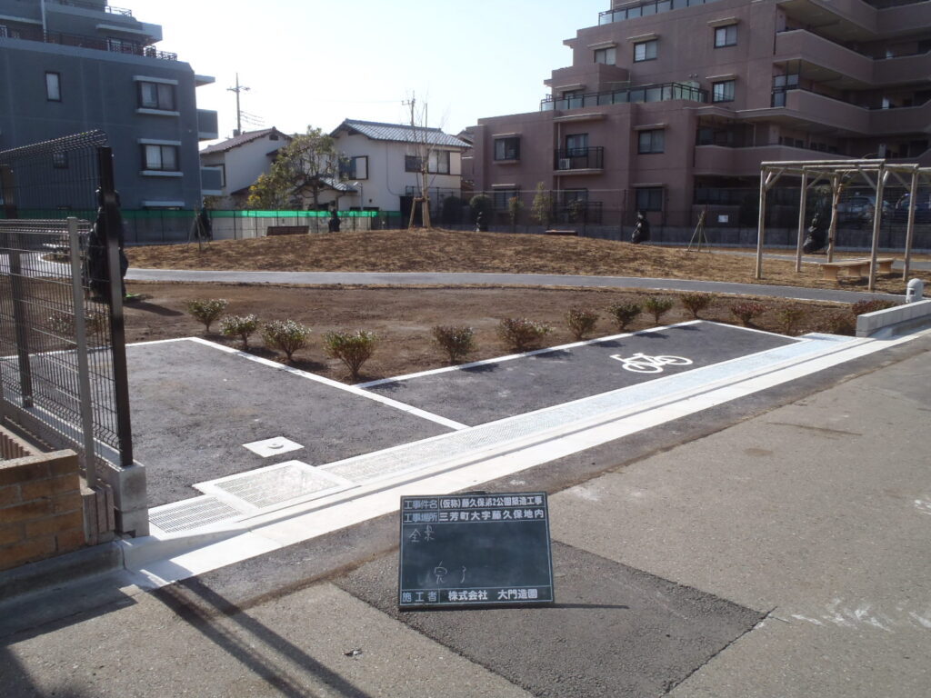 三芳町 公園新設工事 施工後