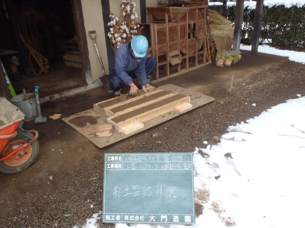 かまど　へっつい　老朽化　修繕　施工中