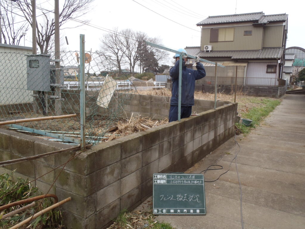 ふじみ野市　外構工事　フェンス修繕　既設構造物撤去