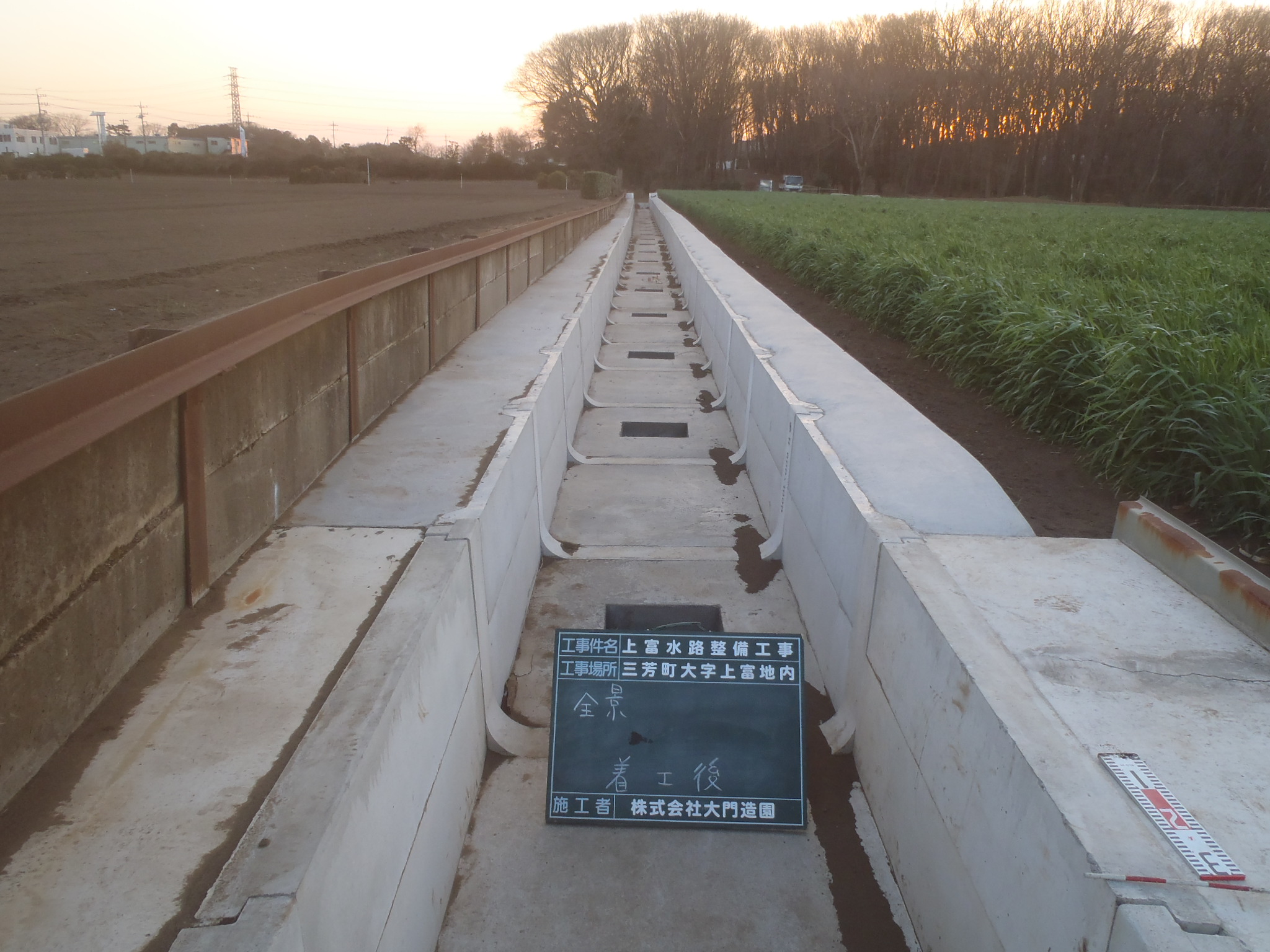 三芳町｜【土木工事】水路整備工事