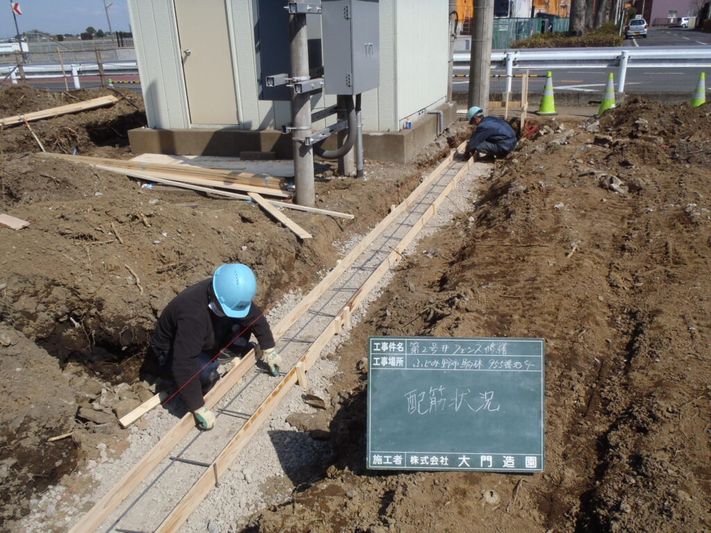 ふじみ野市　外構工事　フェンス修繕　ベース鉄筋配筋