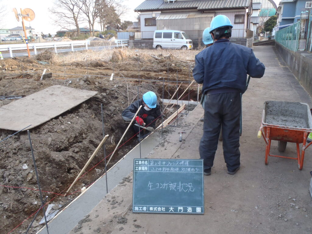 ふじみ野市　外構工事　フェンス修繕　ブロック基礎ベース生コン打設